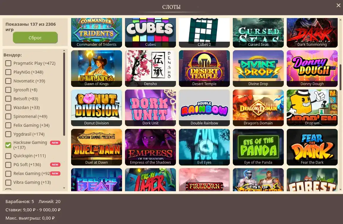 Интерфейс игрового зала казино Дббет