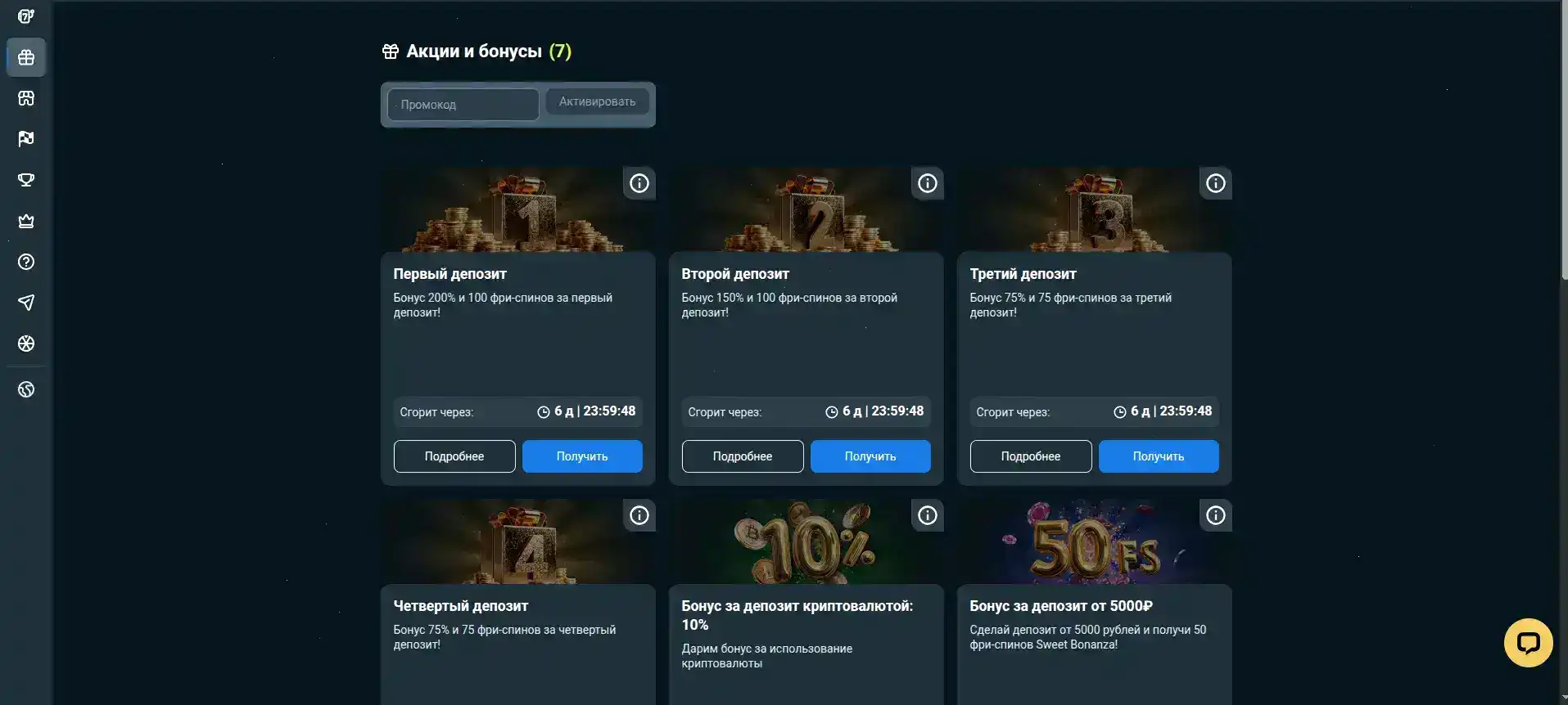 Платежные методы в казино Дббет